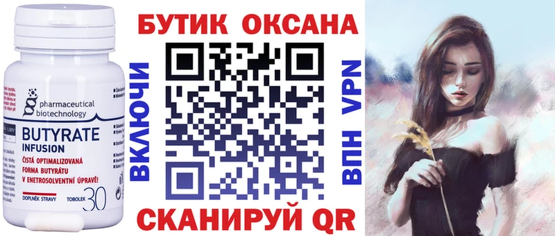 ОМГ ОМГ Кущёвская Бутират бутандиол магазин продажи