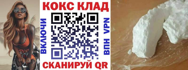 Кокаин 97%  Кущёвская 