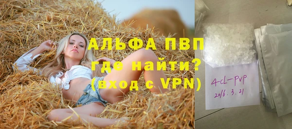 альфа пвп Арсеньев