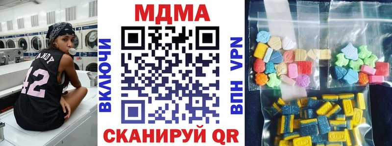МДМА кристаллы  Кущёвская 