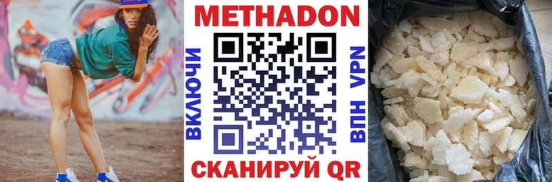 Метадон methadone  Кущёвская 